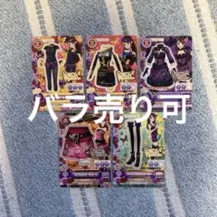 【バラ売り可】アイカツカード5枚セット Spicy Ageha