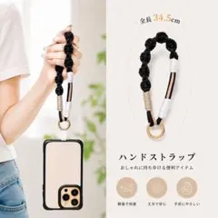ブラック パラコード スマホストラップ 韓国 高見え モノトーン 人気 おしゃれ