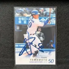 山本祐大 青箔サイン 75シリ 1枚¥1000