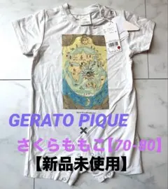 【入手困難】GERATO PIQUE×さくらももこコラボ⭐︎ロンパース 70-80のサムネイル