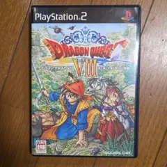ドラゴンクエストVIII PS2