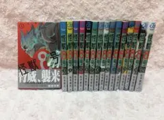 怪獣8号　全巻セット 1-16巻 全巻帯付き