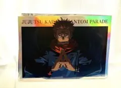 呪術廻戦 ファンパレ 幻影夜行本舗 ポートレートポスター 両面宿儺