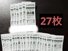 サンプルたばこ引換券 27枚