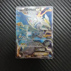 ブラックキュレムEX SR BW6 フリーズボルト 062/059 - メルカリ