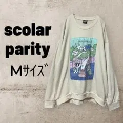 scolar parity スカラーパリティ 餅つき スウェット トレーナー M