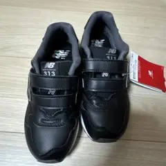 新品　New Balance 313 ブラック スニーカー　20センチ