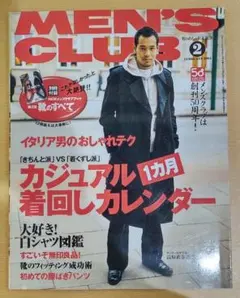 Men's Club メンズクラブ 2004年2月号 No.517