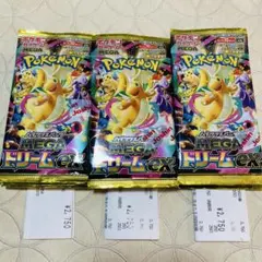2BOX分】MEGAドリームex ハイクラスパック 20パック - メルカリ