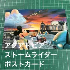 2026年最新】ストームライダー ディズニーの人気アイテム - メルカリ