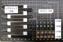 ハンドメイド素材セットのサムネイル