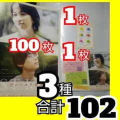 ファーストキス 1ST KISS 3種セット 松村北斗 SixTONES