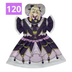 【新品】名探偵プリキュア　キュアアルカナシャドウ　なりきり　ワンピース　120