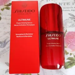 SHISEIDO　アルティミューン　パワライジングセラム　50ml