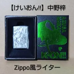 2026年最新】けいおん ライターの人気アイテム - メルカリ