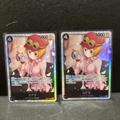 ワンピースカード　ヒロインズエディション/コアラ　SR 2枚