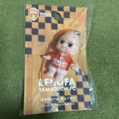 レノファ山口　コスチュームキューピー ストラップ キーホルダー