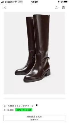 完売品　ZARA ヒール付き　ライディングブーツ