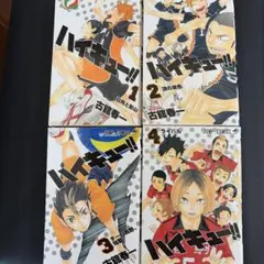 ハイキュー　1〜34巻、37巻セット ハイキュー!! 34,35,36,37 4巻セット - メルカリ