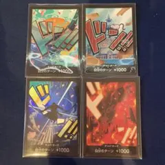 ワンピースカード ドン!!カード 4枚セット