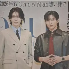 Snow Man　ラウール　目黒蓮　11/26中日スポーツ