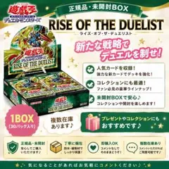 週末限定 遊戯王OCG RISE OF THE DUELIST 未開封BOX - メルカリ