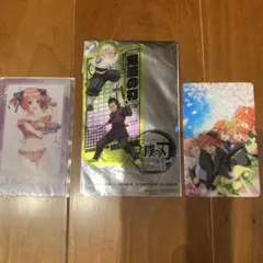 鬼滅の刃、中野ニ乃、五等分の花嫁　カード3枚セット