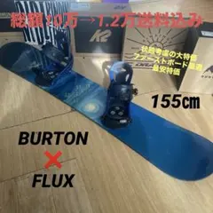 スノーボード 151cm