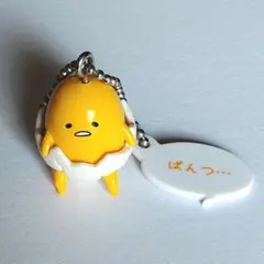 ぐでたま マスコット ぱんつ・・・ キーホルダー ガチャ カプセルトイ サンリオ