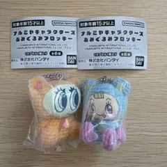 ナルミヤキャラクターズ あみぐるみフロッキー ブルーベリエ なかむらくん 2点