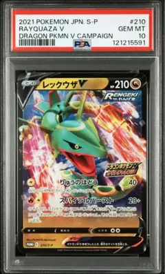 2025年最新】レックウザ psa10の人気アイテム - メルカリ