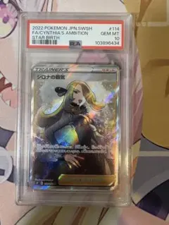 シロナの覇気 SR S9 スターバース 114/100 - メルカリ