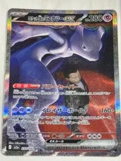 2026年最新】ゴッドパック ポケモンの人気アイテム - メルカリ