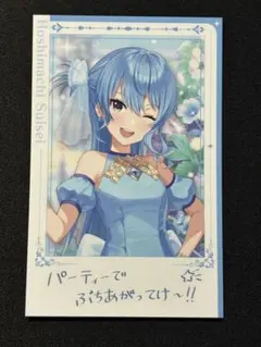 hololive Grand Reception 箔押しカード 星街すいせい
