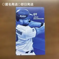 横浜DeNAベイスターズ エンカーナシオン　カード　トレカ　ノベルティ