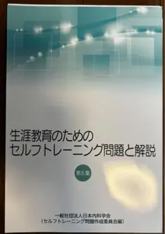 2026年最新】セルフトレーニング問題 集の人気アイテム - メルカリ