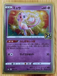 2025年最新】ミュウ25th ミラーの人気アイテム - メルカリ
