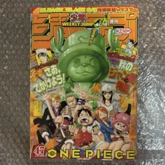 週刊少年ジャンプ 1998年26号 ONE PIECE表紙 - メルカリ