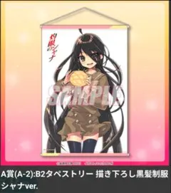 2026年最新】灼眼のシャナ タペストリーの人気アイテム - メルカリ