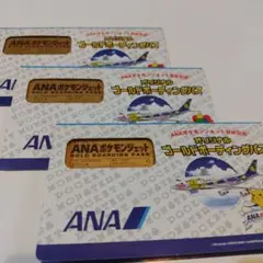 非売品 ANA ポケモンジェット 就航記念 オリジナルゴールドボーディングパス
