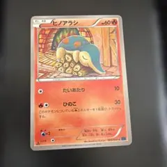 2026年最新】Pokemon Card Game カード名：ヒノアラシ ポケモンカード