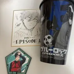 ブルーロック EPISODE 7 カップとステッカーセット