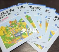 2026年最新】アドバンスト z会の人気アイテム - メルカリ