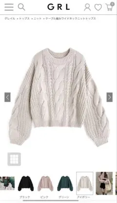 GRLケーブル編みワイドネックニットトップス 【an1809］