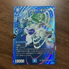 デュエルマスターズ エンペラー・キリコ max