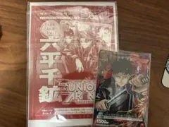 カグラバチ 10巻 ジャンプ特典ユニオンアリーナプロモカード付き 2冊
