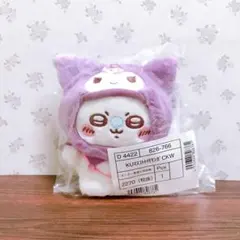 ちいかわ　サンリオ　クロミ　ぬいぐるみマスコット　マスコットホルダー　モモンガ②