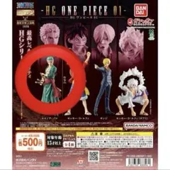 ワンピースガチャ ゾロ