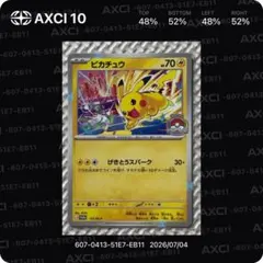 ポケモンカード ピカチュウ WCS プロモ 133/M-P - メルカリ