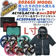 2026バートル空調服フルセットAC2096HB #ストームグレーM寸 - メルカリ